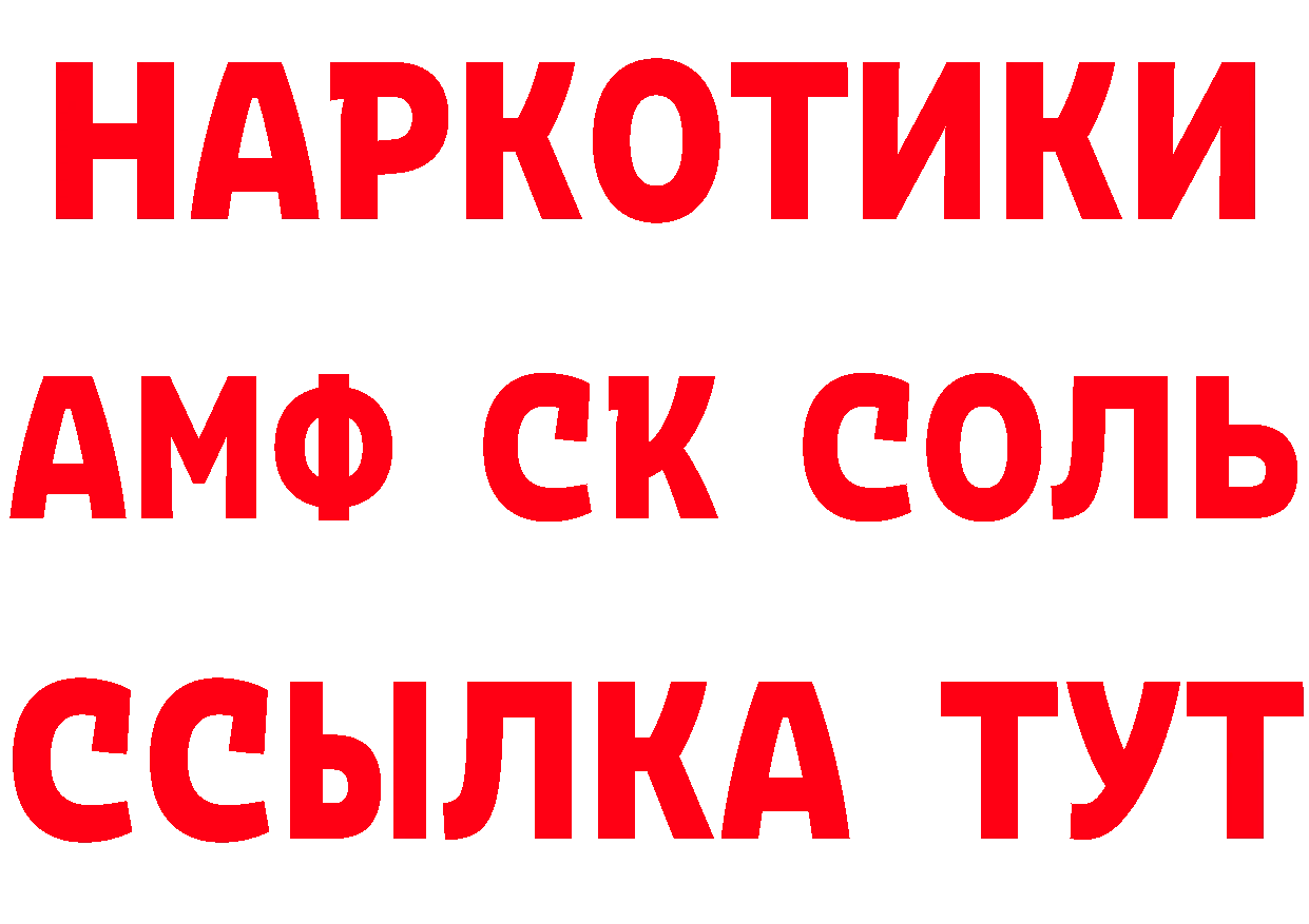 Меф 4 MMC рабочий сайт маркетплейс МЕГА Николаевск-на-Амуре